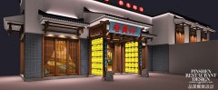 老員外“美味醬骨，養(yǎng)生鮮湯“旗艦店盛大開業(yè)