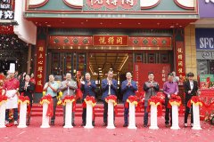 熱烈祝賀悅得閑廣式點心茶樓完美落地，正式開業