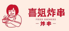 從新晉“流量王”喜姐炸串分析餐飲品牌取名和餐飲空間門頭設計的技巧！