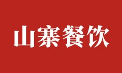 山寨餐飲品牌被判賠446萬，老板該如何設計創(chuàng)立升級自己的餐飲品牌