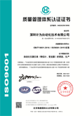 ISO9001質量管理體系認證證書（中文）